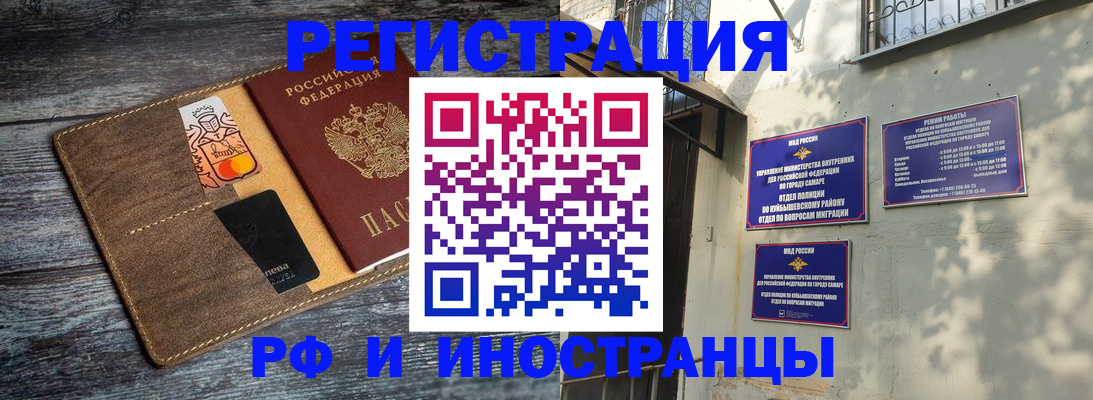 прописка штамп в Еманжелинске